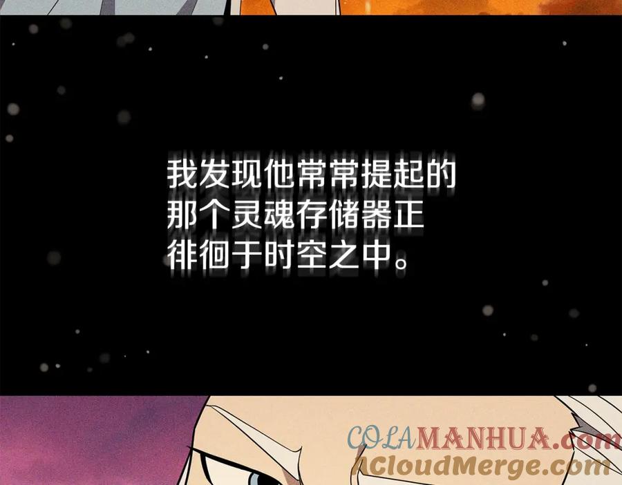 《暴躁龙王的重来人生》第7话 迪蒙德的日记 第133页