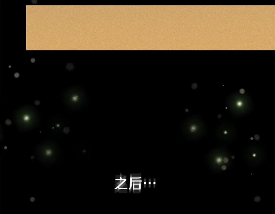 《暴躁龙王的重来人生》第7话 迪蒙德的日记 第164页