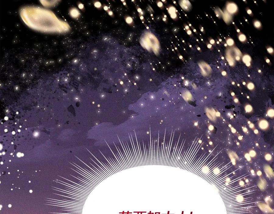 《暴躁龙王的重来人生》第7话 迪蒙德的日记 第136页