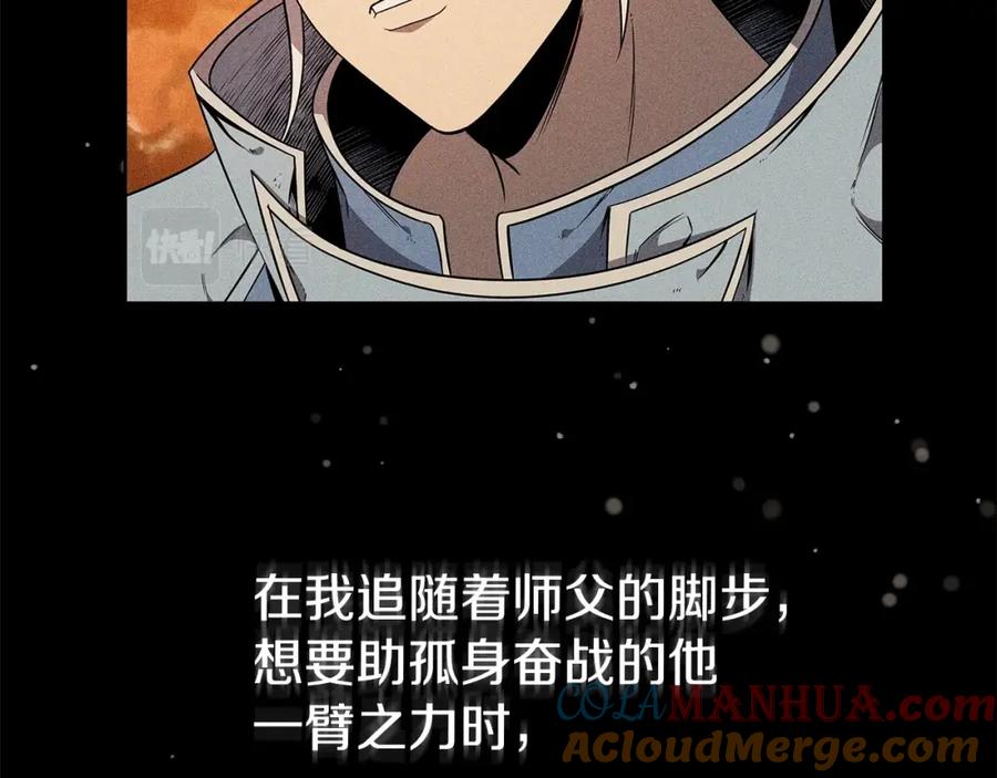 《暴躁龙王的重来人生》第7话 迪蒙德的日记 第129页