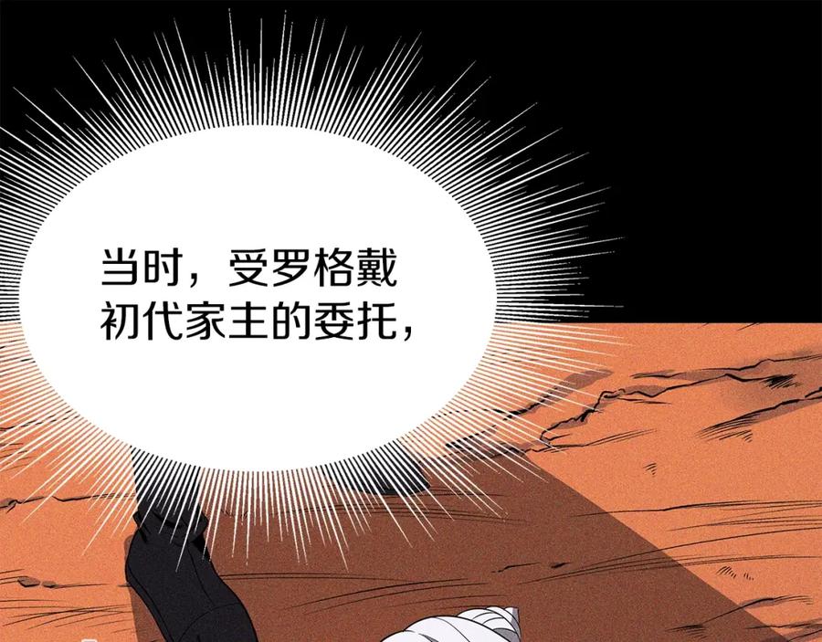 《暴躁龙王的重来人生》第7话 迪蒙德的日记 第87页