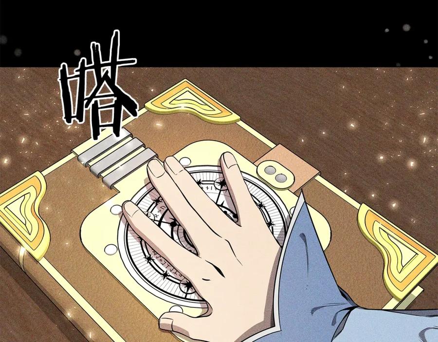 《暴躁龙王的重来人生》第7话 迪蒙德的日记 第170页