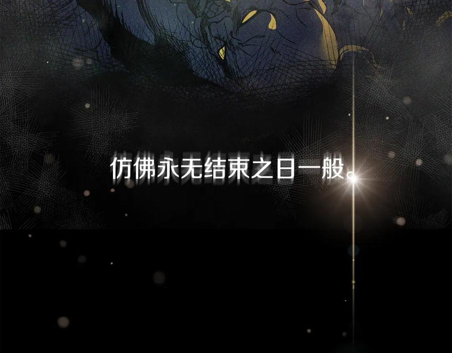 《暴躁龙王的重来人生》第7话 迪蒙德的日记 第126页