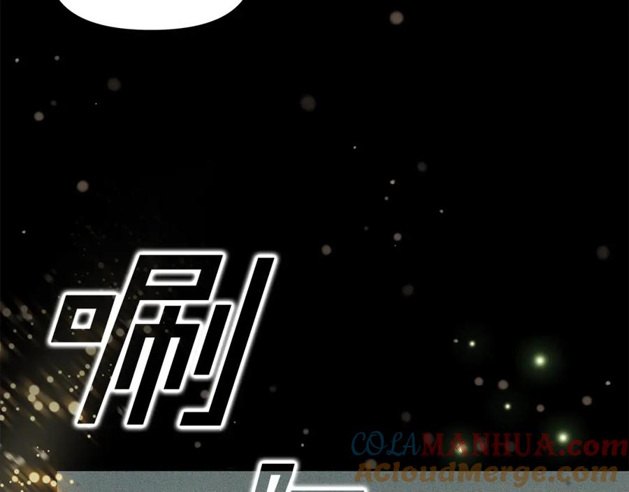 《暴躁龙王的重来人生》第7话 迪蒙德的日记 第149页