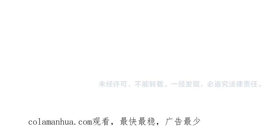 《暴躁龙王的重来人生》第7话 迪蒙德的日记 第200页