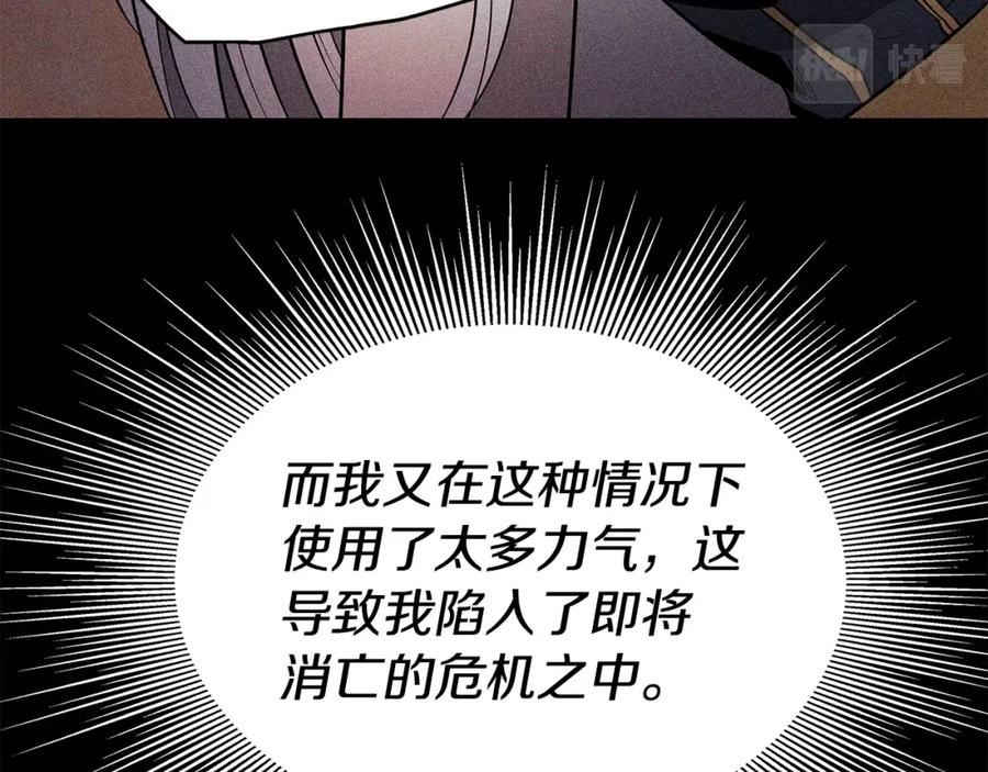 《暴躁龙王的重来人生》第7话 迪蒙德的日记 第83页