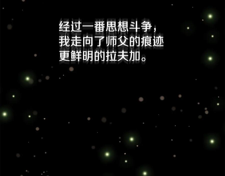 《暴躁龙王的重来人生》第7话 迪蒙德的日记 第154页