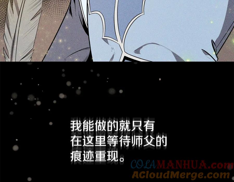 《暴躁龙王的重来人生》第7话 迪蒙德的日记 第169页