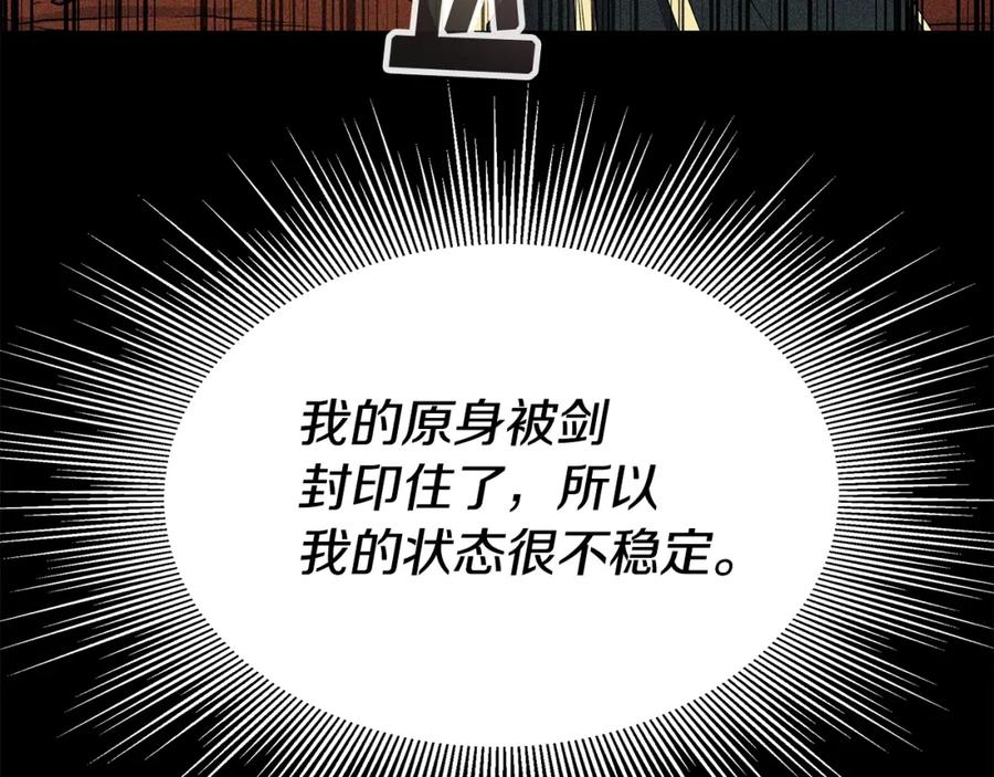 《暴躁龙王的重来人生》第7话 迪蒙德的日记 第80页