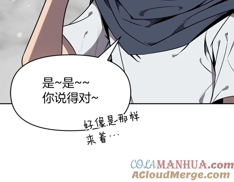 《暴躁龙王的重来人生》第7话 迪蒙德的日记 第25页