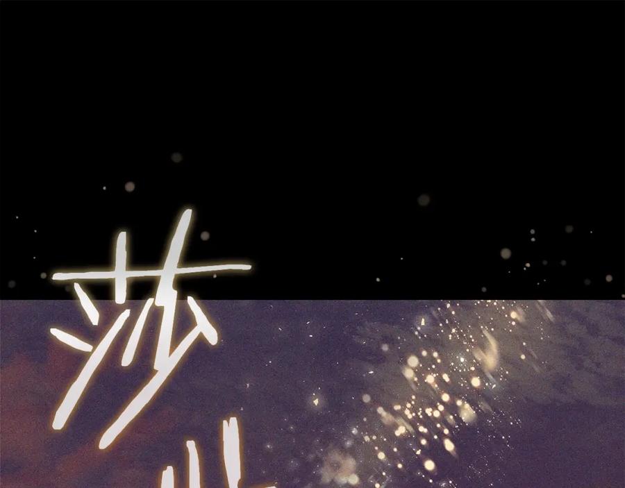 《暴躁龙王的重来人生》第7话 迪蒙德的日记 第143页