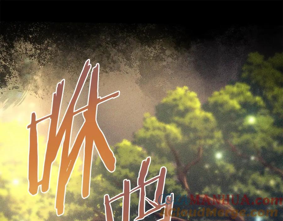 《暴躁龙王的重来人生》第7话 迪蒙德的日记 第157页