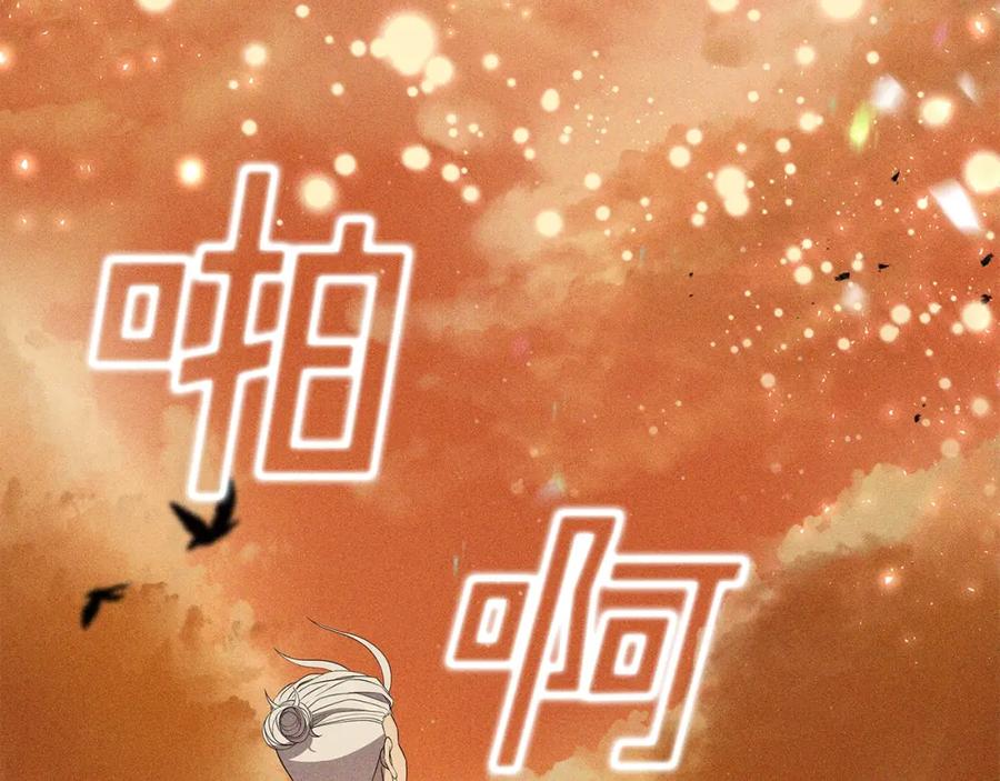 《暴躁龙王的重来人生》第7话 迪蒙德的日记 第131页