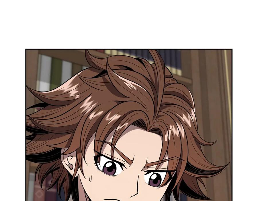 《暴躁龙王的重来人生》第7话 迪蒙德的日记 第119页
