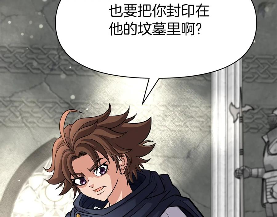《暴躁龙王的重来人生》第7话 迪蒙德的日记 第42页