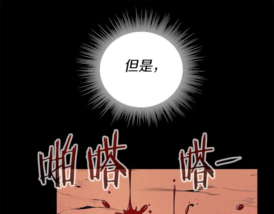 《暴躁龙王的重来人生》第7话 迪蒙德的日记 第74页
