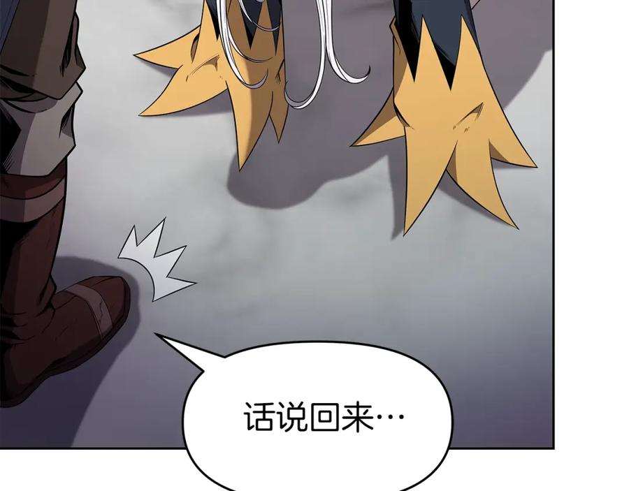 《暴躁龙王的重来人生》第7话 迪蒙德的日记 第35页