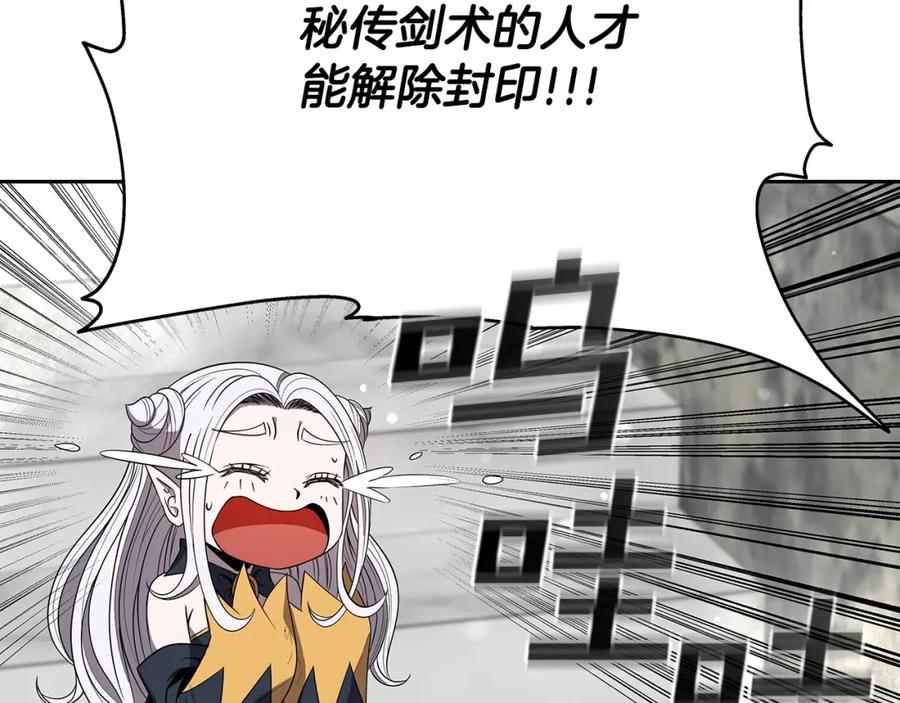 《暴躁龙王的重来人生》第7话 迪蒙德的日记 第23页
