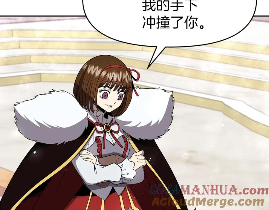 《暴躁龙王的重来人生》第8话 是敌是友？ 第97页