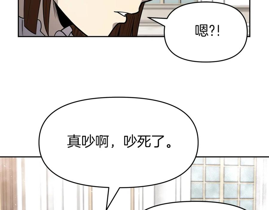 《暴躁龙王的重来人生》第8话 是敌是友？ 第27页