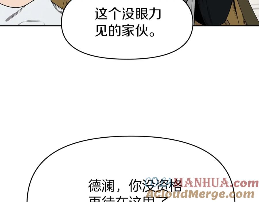 《暴躁龙王的重来人生》第8话 是敌是友？ 第93页