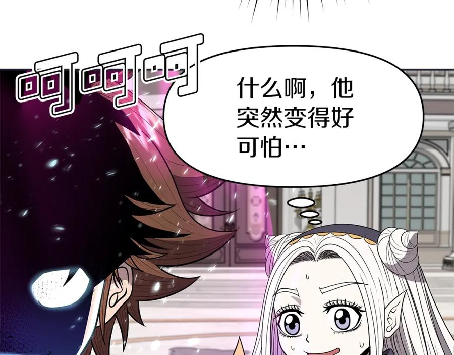 《暴躁龙王的重来人生》第8话 是敌是友？ 第74页