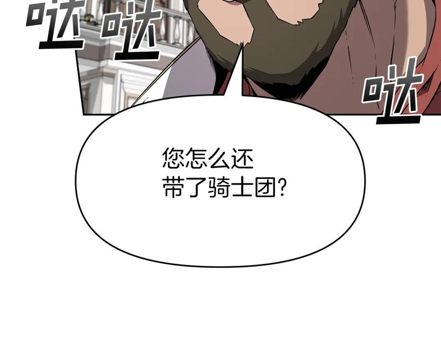 《暴躁龙王的重来人生》第8话 是敌是友？ 第11页