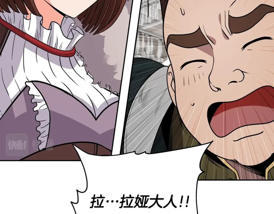 《暴躁龙王的重来人生》第8话 是敌是友？ 第95页