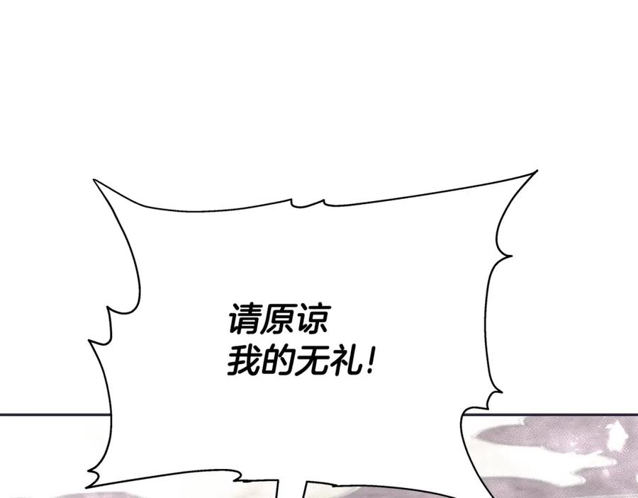 《暴躁龙王的重来人生》第8话 是敌是友？ 第76页