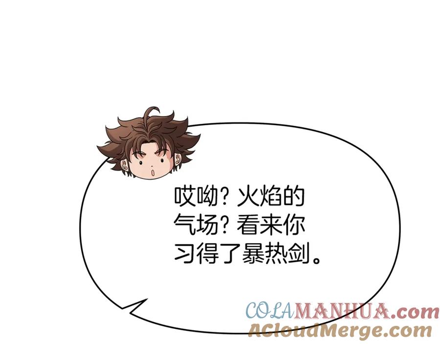 《暴躁龙王的重来人生》第8话 是敌是友？ 第61页