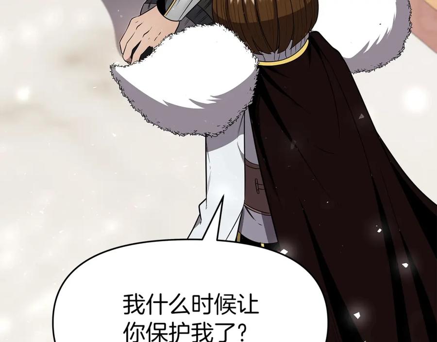《暴躁龙王的重来人生》第8话 是敌是友？ 第86页