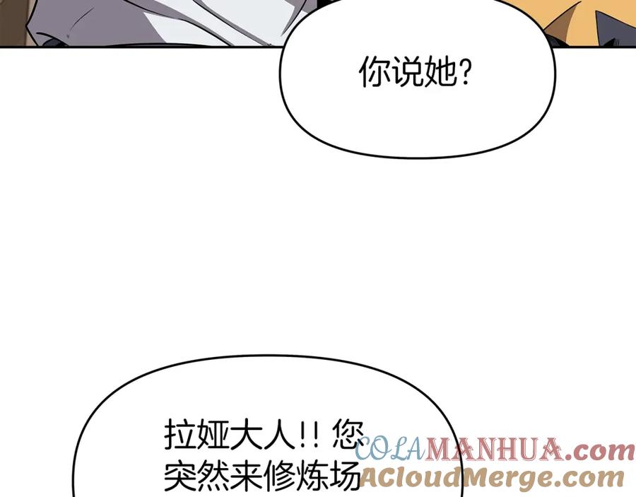《暴躁龙王的重来人生》第8话 是敌是友？ 第9页