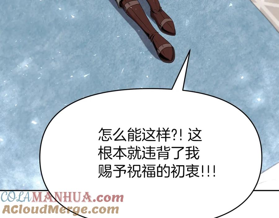 《暴躁龙王的重来人生》第8话 是敌是友？ 第137页