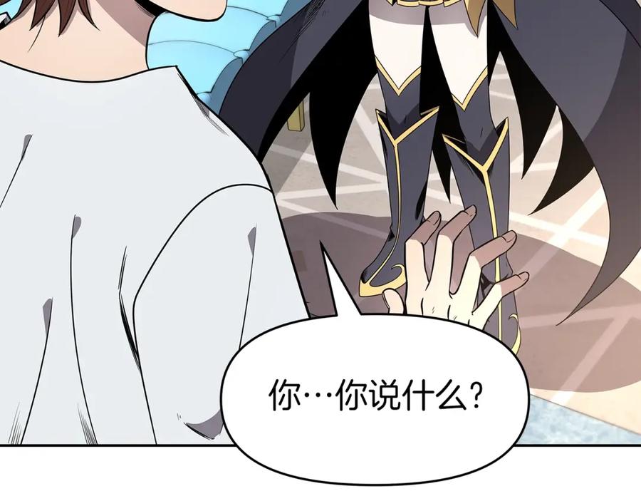 《暴躁龙王的重来人生》第8话 是敌是友？ 第151页