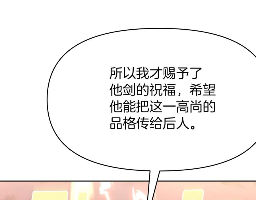 《暴躁龙王的重来人生》第8话 是敌是友？ 第126页
