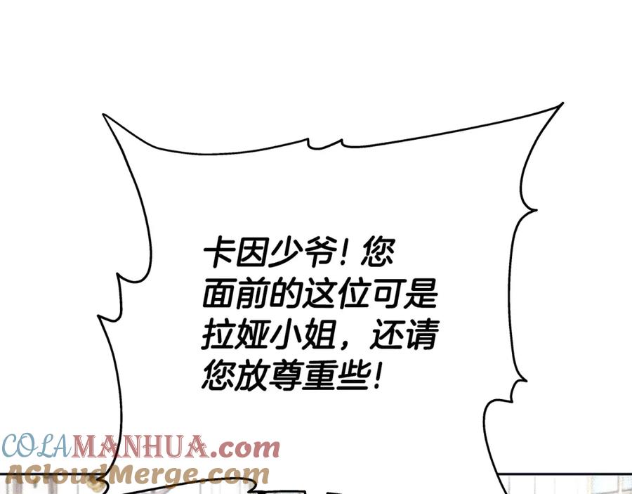 《暴躁龙王的重来人生》第8话 是敌是友？ 第57页