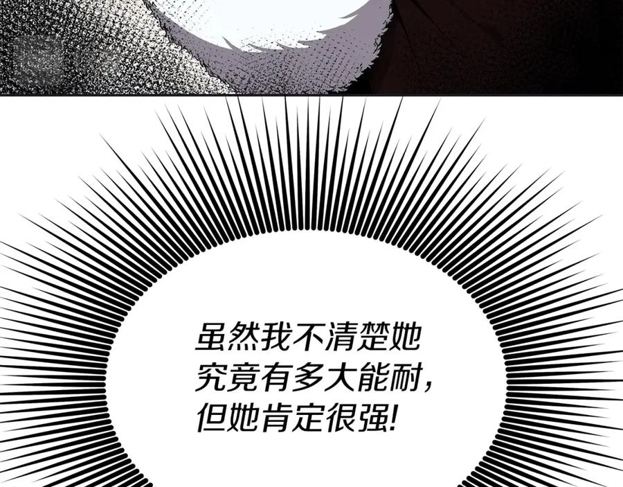 《暴躁龙王的重来人生》第8话 是敌是友？ 第40页
