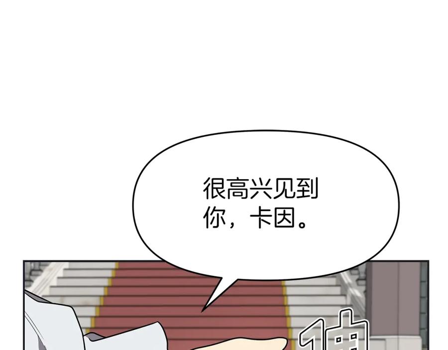 《暴躁龙王的重来人生》第8话 是敌是友？ 第52页