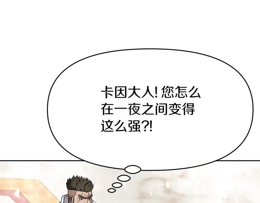 《暴躁龙王的重来人生》第8话 是敌是友？ 第43页