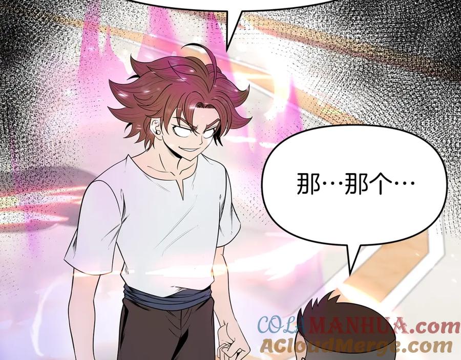 《暴躁龙王的重来人生》第8话 是敌是友？ 第69页