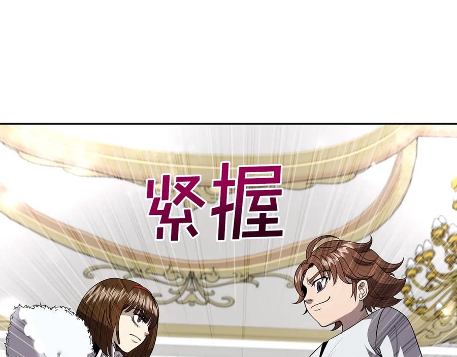 《暴躁龙王的重来人生》第8话 是敌是友？ 第104页