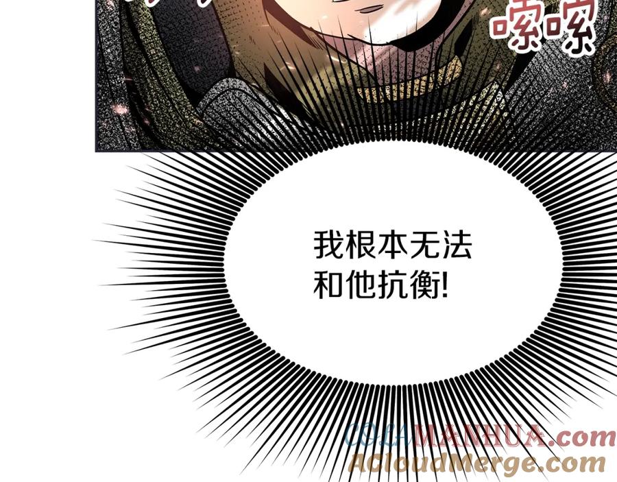 《暴躁龙王的重来人生》第8话 是敌是友？ 第73页