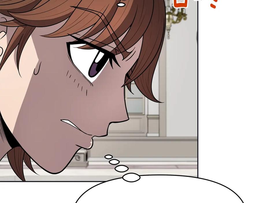 《暴躁龙王的重来人生》第8话 是敌是友？ 第47页