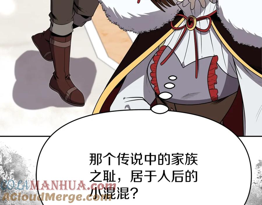 《暴躁龙王的重来人生》第8话 是敌是友？ 第29页