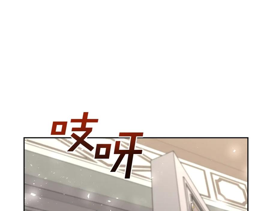 《暴躁龙王的重来人生》第8话 是敌是友？ 第116页