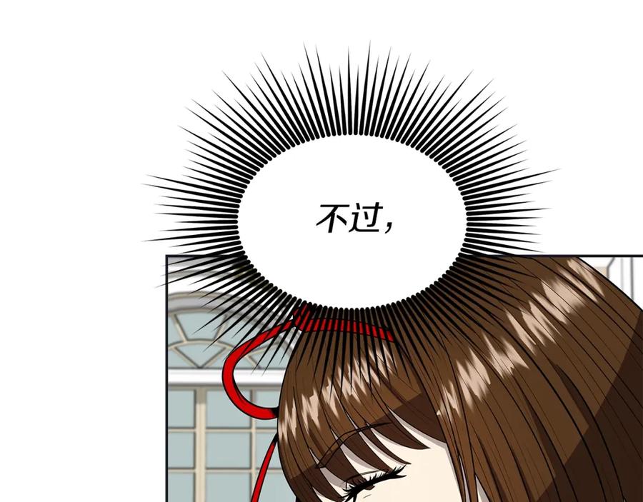 《暴躁龙王的重来人生》第8话 是敌是友？ 第36页
