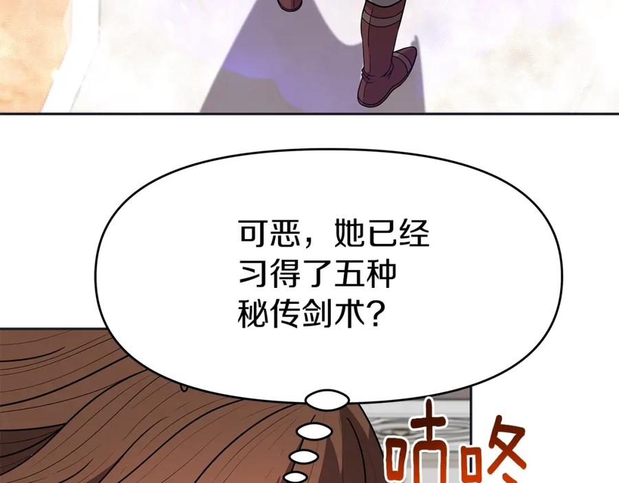 《暴躁龙王的重来人生》第8话 是敌是友？ 第46页