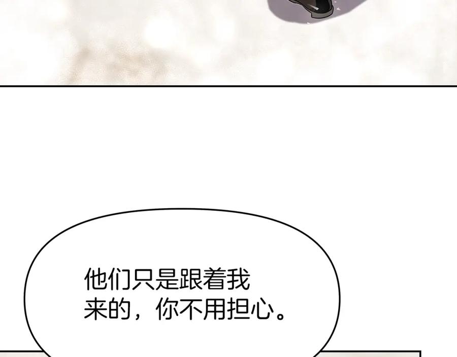 《暴躁龙王的重来人生》第8话 是敌是友？ 第14页