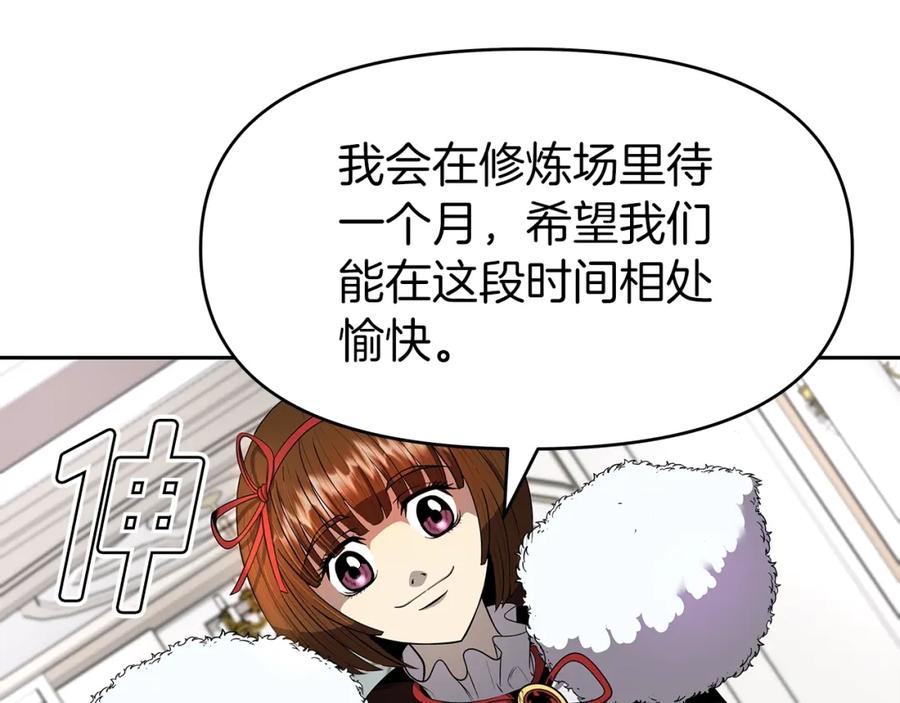 《暴躁龙王的重来人生》第8话 是敌是友？ 第100页
