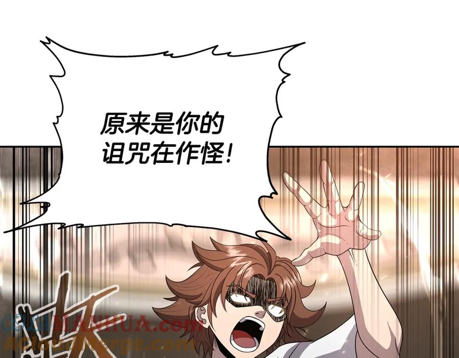 《暴躁龙王的重来人生》第8话 是敌是友？ 第165页